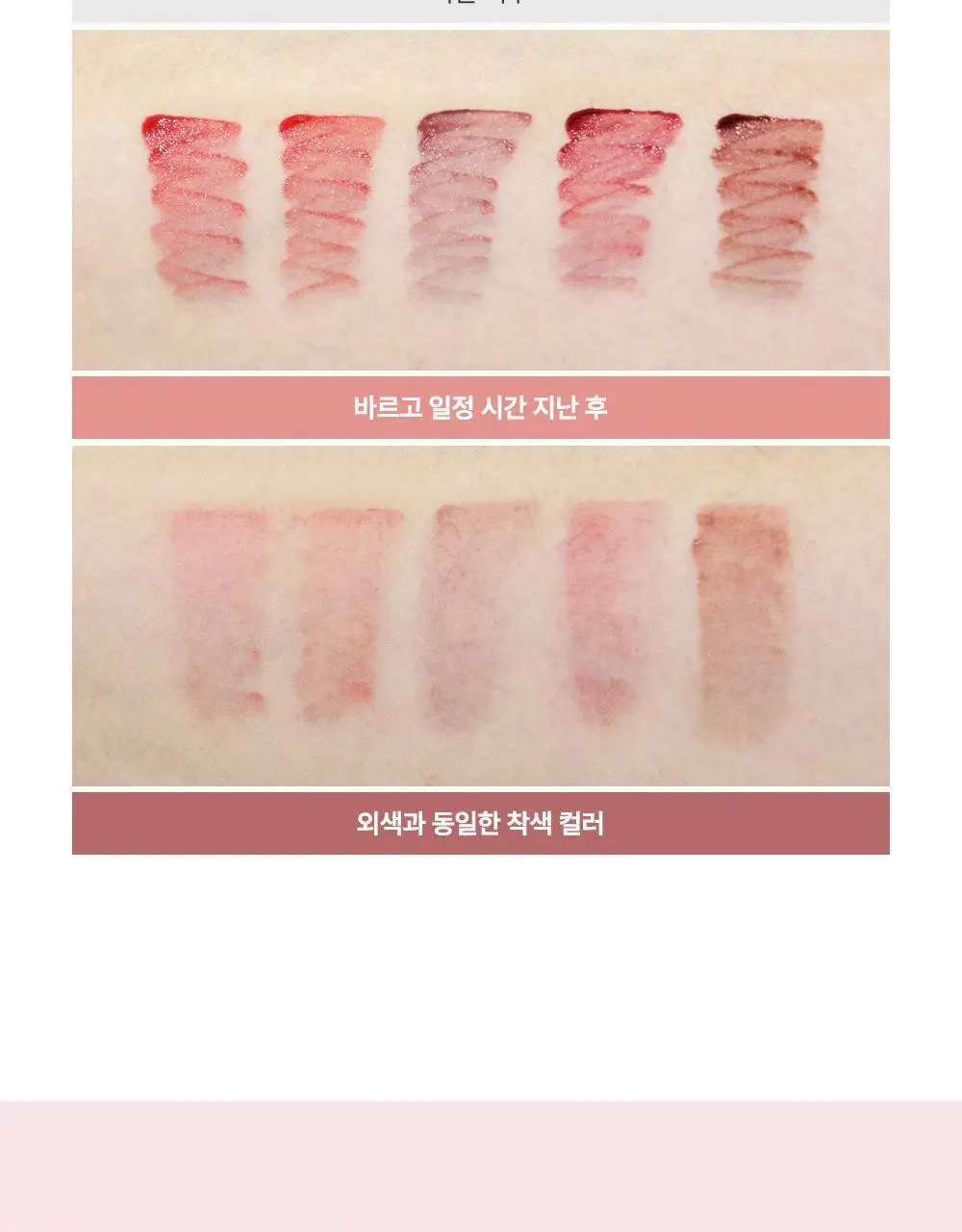 [NEW] 하트퍼센트 도트 온 무드 퍼스트 틴트 3.4g 5종 상세페이지 22